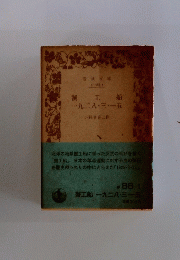 蟹 工 船