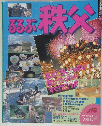 秩父