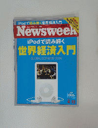 Newsweek　２００６年４月12日