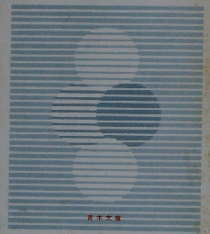 農業問題入門