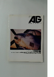 AGAERO GRAPHICS　 April / 1991