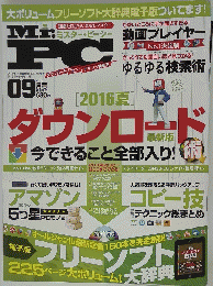 Mr.PC 2016年9月号