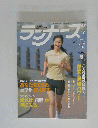 ランナーズ　2004年5月号