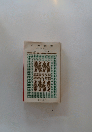 八木重吉