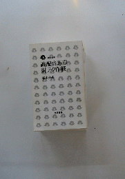 高配当馬券財テク作戦