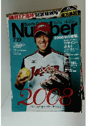 Sports Graphic Number 719号