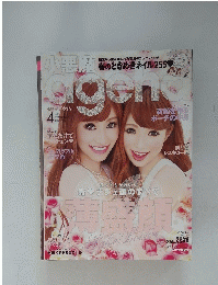 AGEHA　2014年4月号
