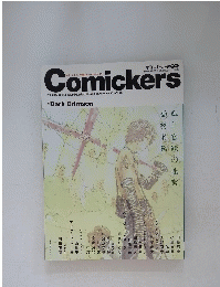 Comickers