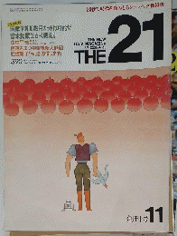 THE NEW DATA MAGAZINE THE 21 1984年11月号