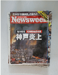 Newsweek 神戸炎上