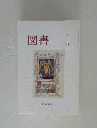 図書 1 2012年