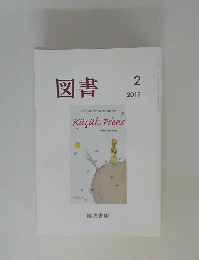 図書　2012年2月