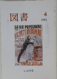 図書　2012年4月
