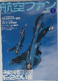 航空ファン　2004年1月号