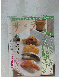 サライ