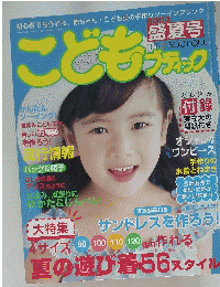 こどもブティック　