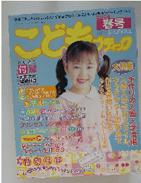 こどもブティック