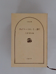 B級グルメのおいしい銀座