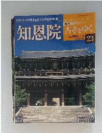 知恩院 23