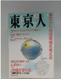 東京人