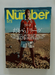 Nurber 572