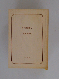 与太郎戦記