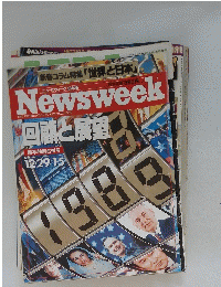 Newsweek　