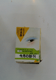 今月の新刊