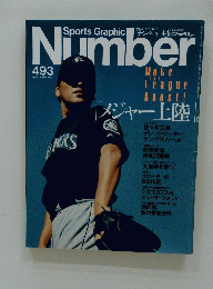 スポーツ・グラフィックナンバー　493　平成12年4月6日発行