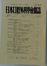 日本外科評会誌