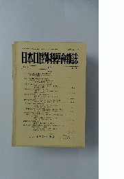 日本口腔外科明会雑誌　第32巻 1986 第10号