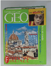 International Magazine GEO 12