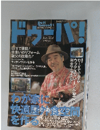 ドゥーパ　１９９８年6月号