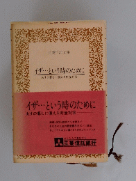 イザ・・・という時のために