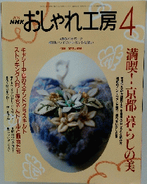 おしゃれ工房 4