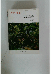 あなたにもできる油絵の描き方