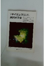 Wサイエンス