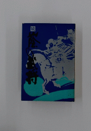 山陰の武将