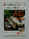 前号に続き、今月もQ&A 大特集!　2010年1月号