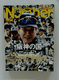 Number 584 平成15年9月18日号