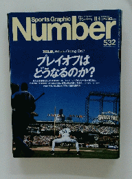 Sports　Graphic　Number　532　平成13年10月4日発行