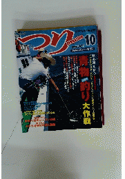 つり　2000年10月