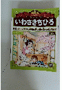 いわさきちひろ