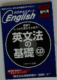 英文法の基礎