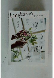 Lingkaran　2005年5月号