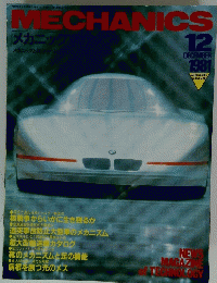 MECHANICS　12 DECEMBER 1981年