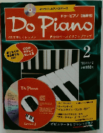 DoPiano　１９９６年11月1日号