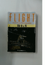 FLIGHT　1994年10月号