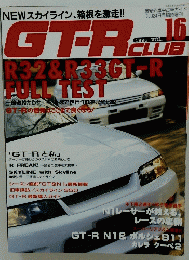 GT　R　Club 平成8年3月24日号　Vol.16　R32&R33GT R FULL TEST
