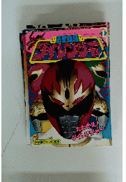 ダイレンジャ　ダイレンジャーシリーズ1